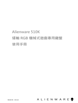 Alienware AW510K ユーザーガイド