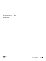 Alienware m17 R3 ユーザーマニュアル