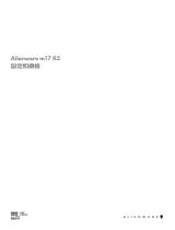 Alienware m17 R3 ユーザーガイド