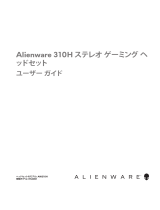 Alienware AW310H ユーザーガイド