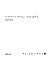 Alienware AW310H ユーザーガイド