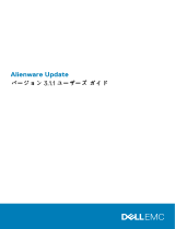 Alienware Update ユーザーガイド