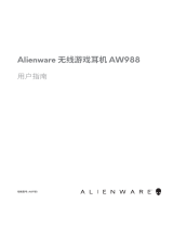 Alienware Wireless Gaming Headset AW988 ユーザーガイド