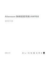 Alienware Wireless Gaming Headset AW988 ユーザーガイド