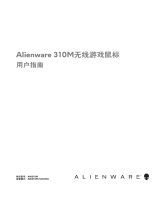 Alienware AW310M ユーザーガイド