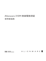 Alienware AW310M ユーザーガイド