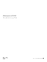 Alienware m15 R3 ユーザーマニュアル