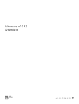 Alienware m15 R3 ユーザーガイド