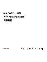 Alienware AW410K ユーザーガイド