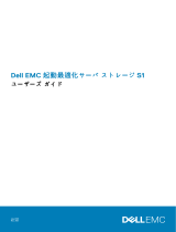 Dell PowerEdge R7525 ユーザーガイド