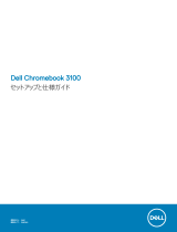 Dell Chromebook 3100 取扱説明書