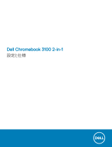 Dell Chromebook 3100 2-in-1 取扱説明書