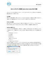 Dell Cloud Solution Resources 取扱説明書