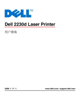 Dell 2230d/dn Mono Laser Printer ユーザーガイド