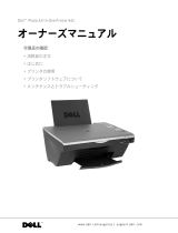 Dell 942 All In One Inkjet Printer 取扱説明書