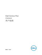 Dell PN556W ユーザーガイド