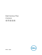 Dell PN556W ユーザーガイド