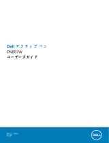 Dell PN557W ユーザーガイド