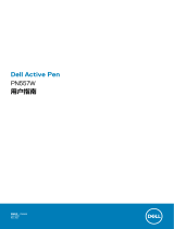 Dell PN557W ユーザーガイド