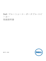 Dell AD211 Bluetooth Portable Speaker ユーザーガイド