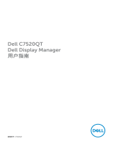 Dell C7520QT ユーザーガイド