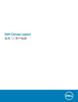 Dell Canvas 27 ユーザーガイド
