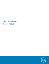 Dell Canvas 27 ユーザーガイド
