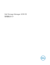 Dell Storage SCv3000 ユーザーガイド