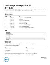 Dell Storage SC8000 取扱説明書