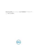 Dell Compellent FS8600 取扱説明書