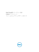 Dell Compellent FS8600 取扱説明書