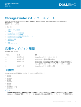 Dell Storage SC7020 取扱説明書