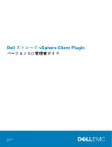 Dell Storage SCv3020 ユーザーガイド