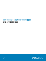 Dell Storage SC5020 ユーザーガイド