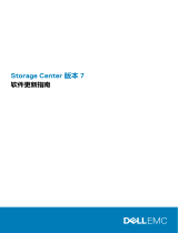 Dell Storage SC8000 取扱説明書
