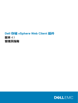 Dell Storage SC7020 ユーザーガイド