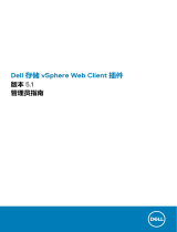 Dell Storage SC9000 ユーザーガイド