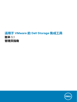 Dell Compellent SC4020 ユーザーガイド