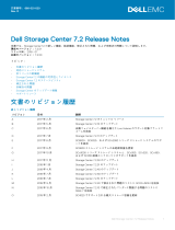 Dell Storage SC7020 取扱説明書