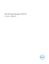 Dell Storage SCv3020 取扱説明書