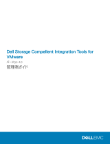 Dell Storage SC8000 ユーザーガイド