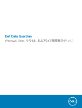 Dell Data Guardian ユーザーガイド