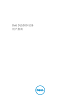 Dell DL1000 ユーザーガイド