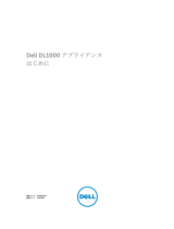 Dell DL1000 クイックスタートガイド