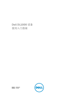 Dell DL1000 クイックスタートガイド