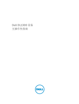 Dell DL1300 仕様
