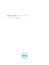 Dell DL1300 ユーザーガイド