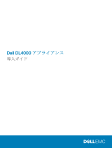 Dell DL4000 ユーザーガイド