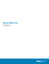Dell DL4000 ユーザーガイド