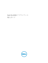 Dell DL4300 取扱説明書
